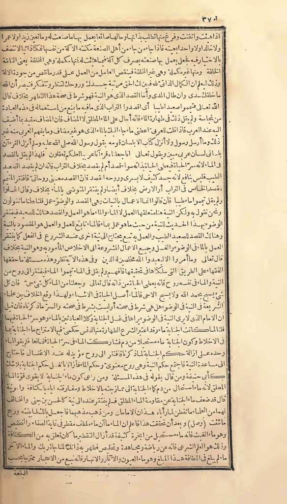 futmak.com - Page 370 - from part One of the first Boulaq edition
